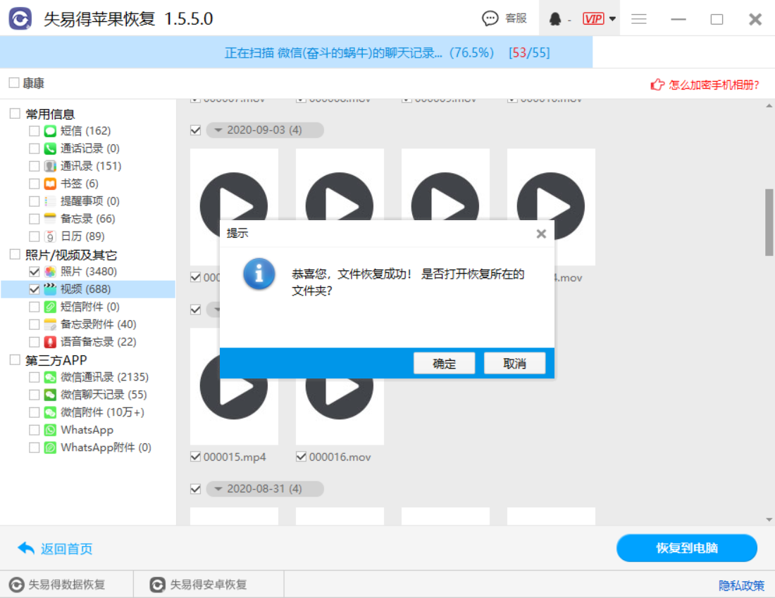 苹果iphone已停用连接itunes怎么解锁？iOS修复大师修复苹果 iPhone 6s已停用