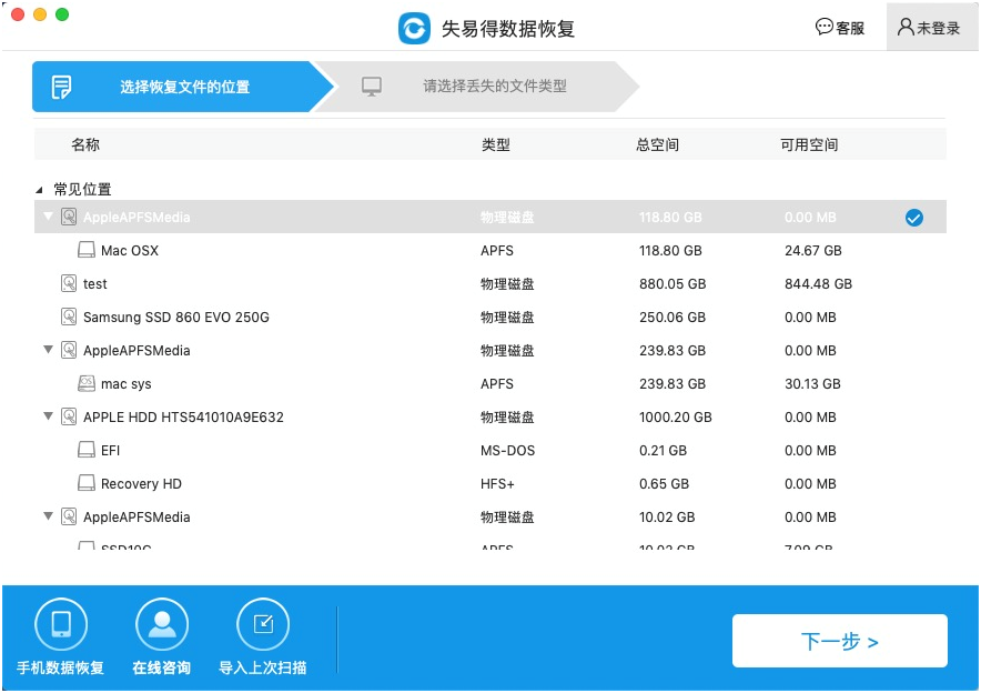 图 2  选择被删除文件之前存放的盘